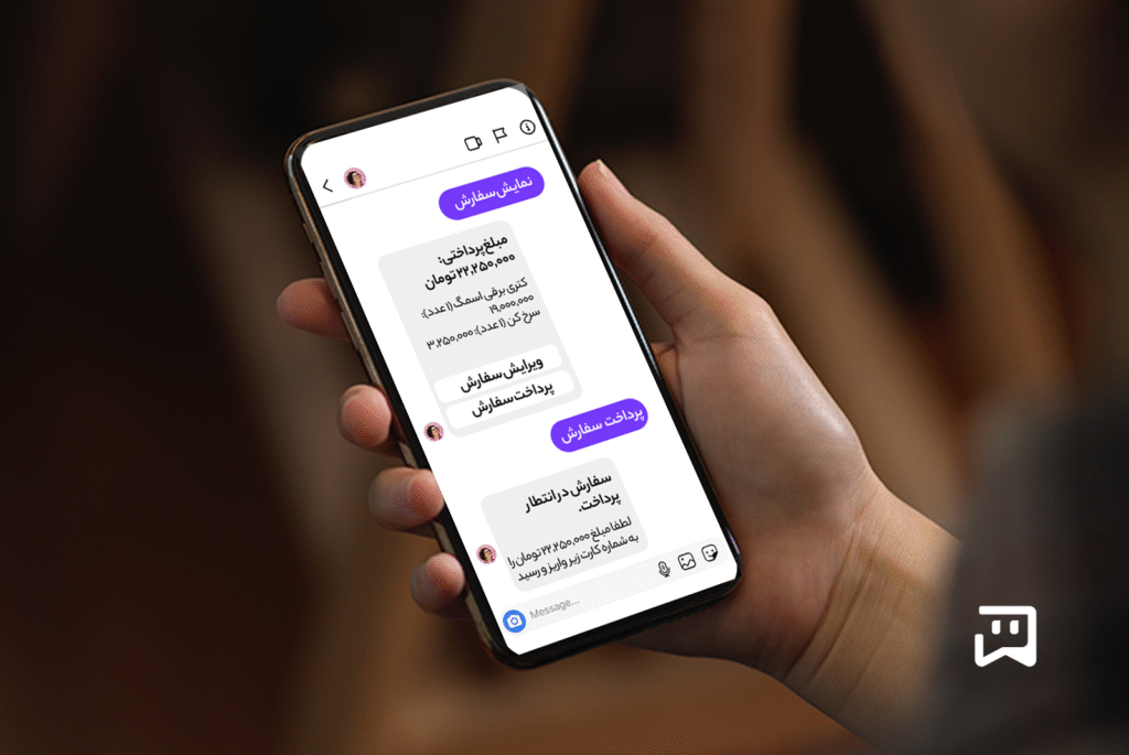 نمونه چت ربات دایرکت هوشمند یکتابات با مشتری در اینستاگرام