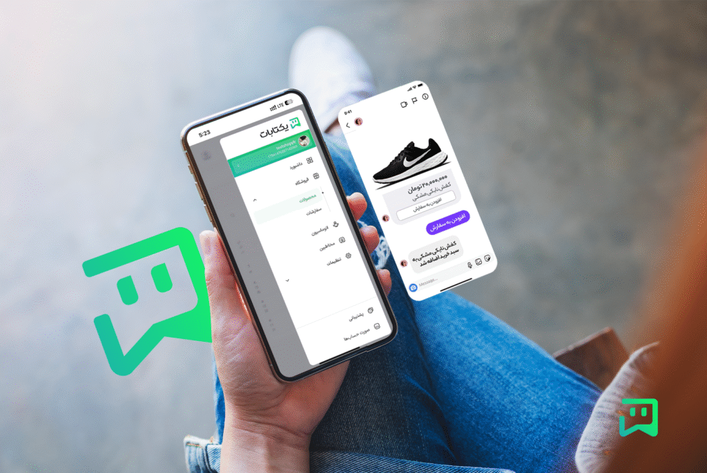 چت ربات فروش یکتابات در دایرکت اینستاگرام