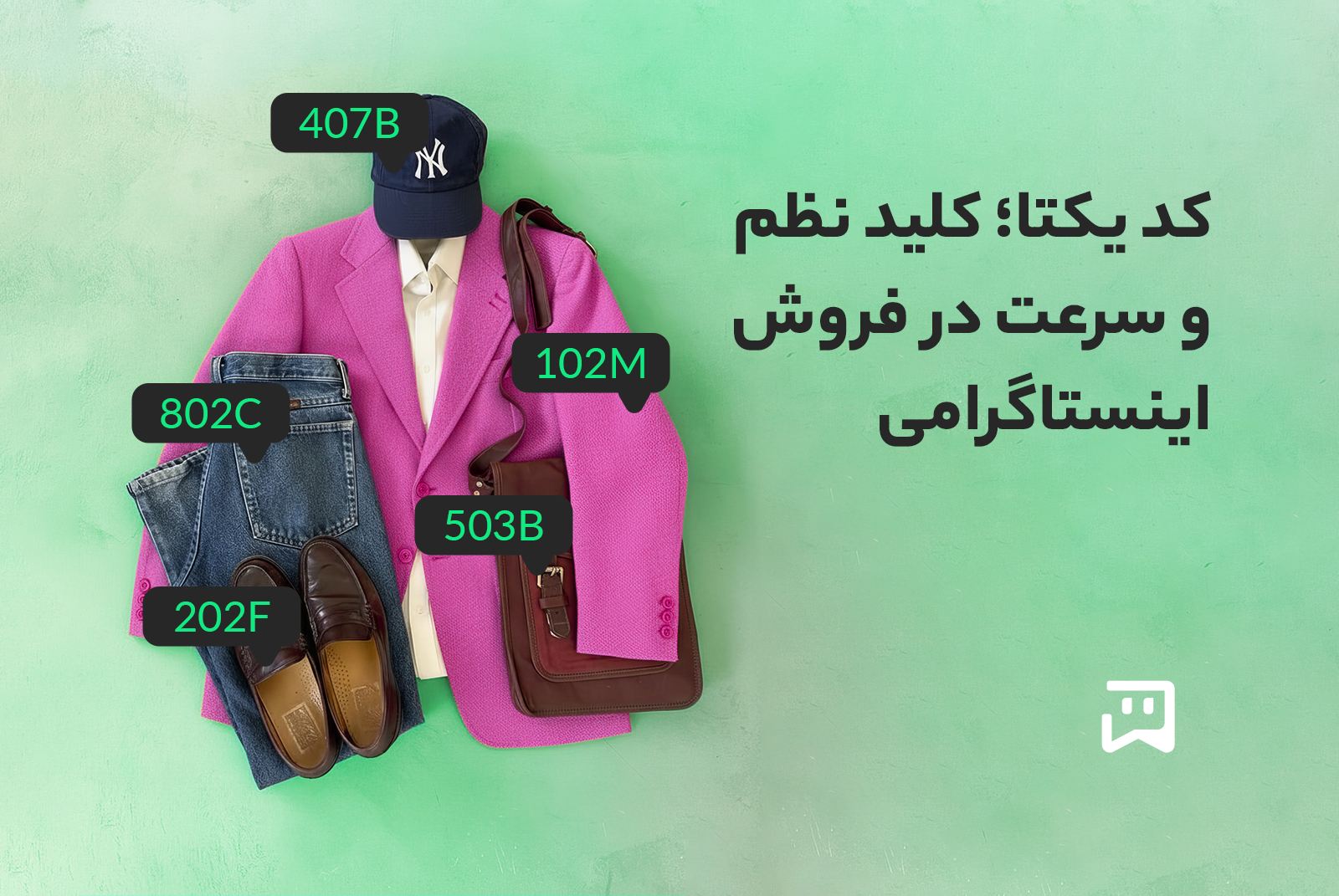 کد یکتا محصولات در یکتابات